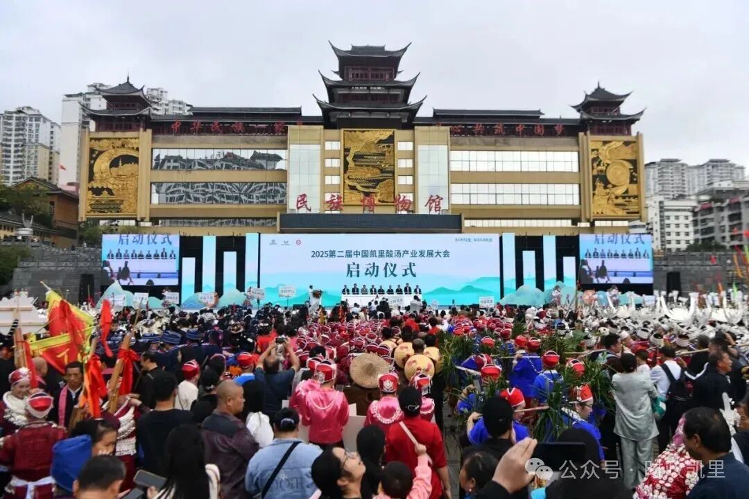 2026第三届凯里酸汤产业发展大会将于9月举办
