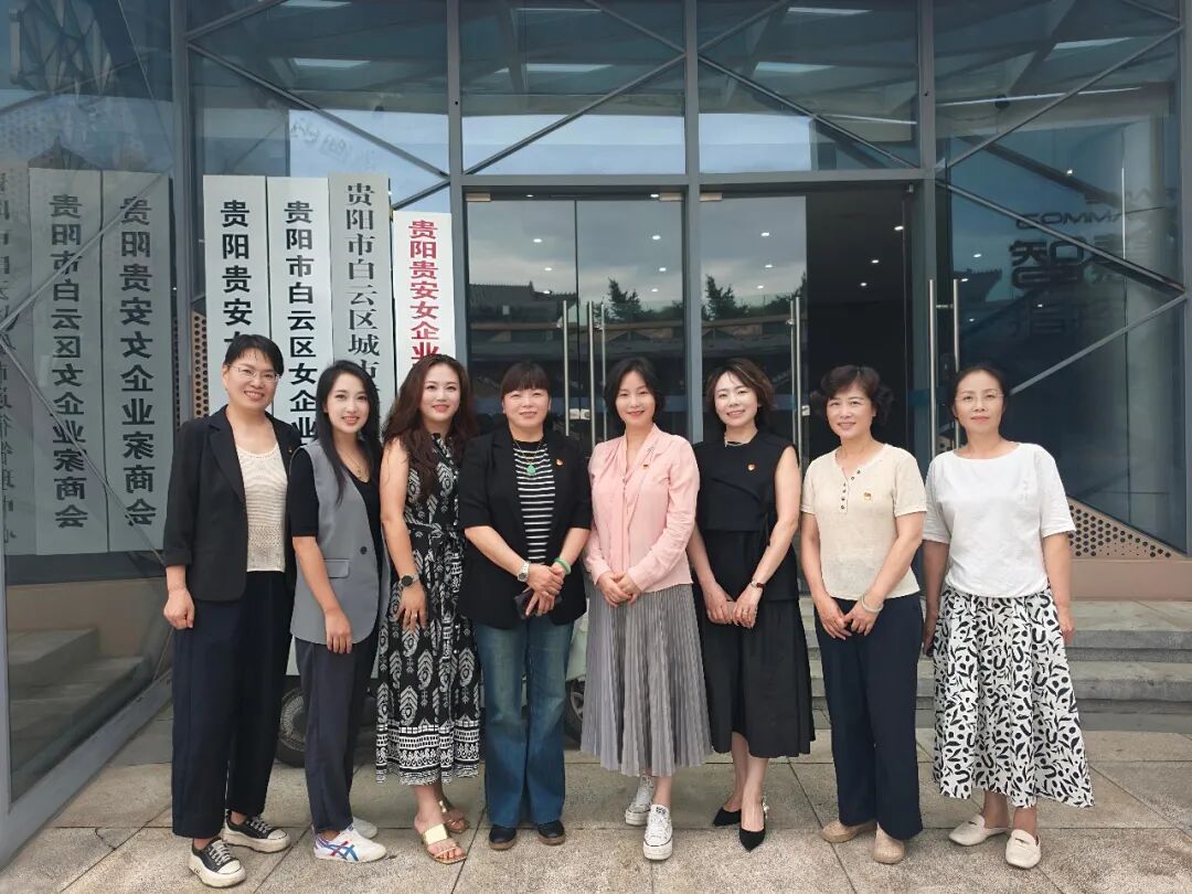 党建引领聚合力｜贵阳贵安女企业家商会临时党支部首次党员大会顺利召开