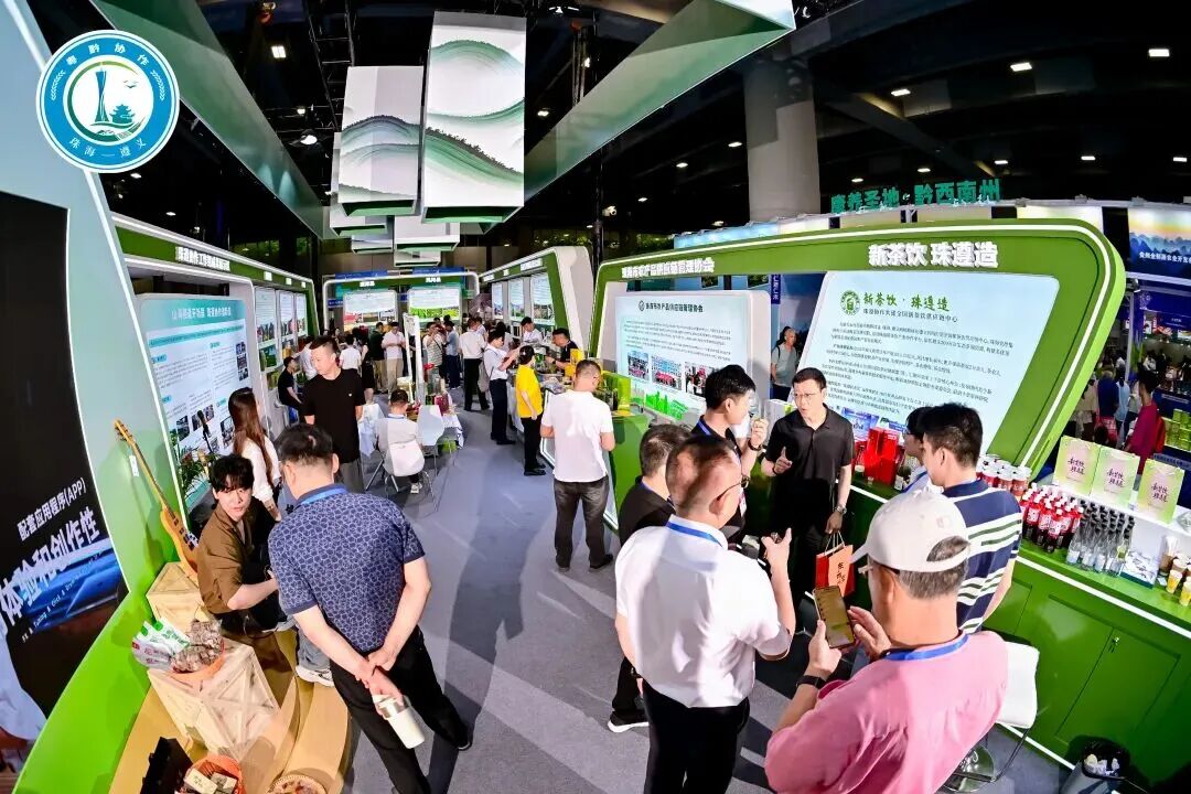 珠海农控集团“新茶饮·珠遵造”专场活动亮相展会，赋能东西部消费帮扶与乡村振兴