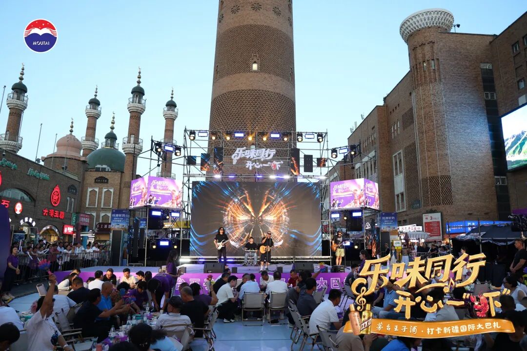 跨越三千公里，茅台王子酒在新疆国际大巴扎解锁C端触达新样本