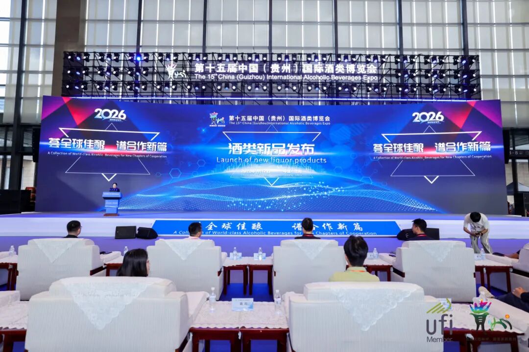 新品焕新启序章！2026酒博会酒类新品发布活动圆满落幕
