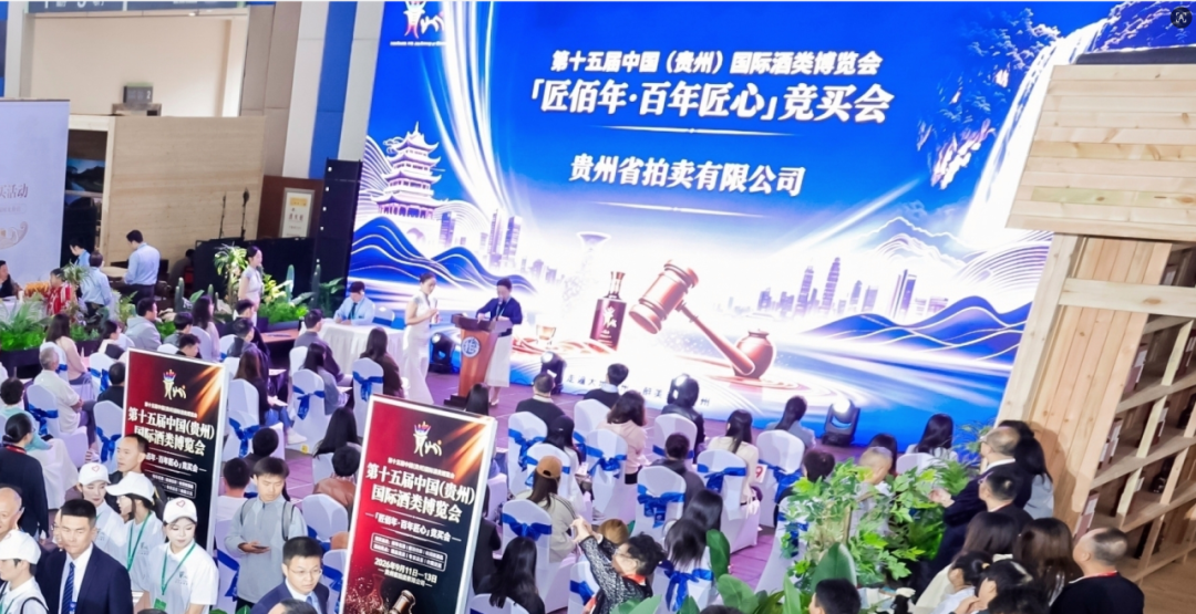 飞天茅台1元起拍，197瓶茅台老酒领衔酒博会老酒竞卖专场