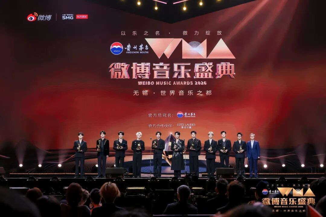 贵州茅台总冠名2026微博音乐盛典在无锡举行