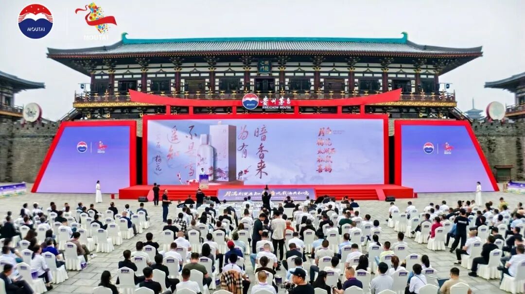 贵州茅台2026年湖北茅友嘉年华暨贵州茅台酒（春夏秋冬）四季文化产品发布会在襄阳举行