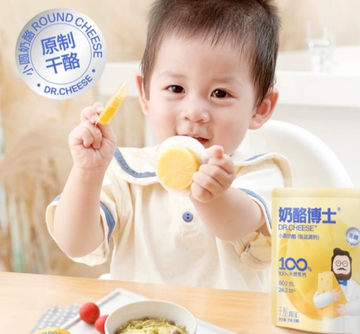 乳糖不耐宝宝优选，奶酪博士小圆奶酪、A2β-酪蛋白婴标奶酪酸奶守护换季加餐