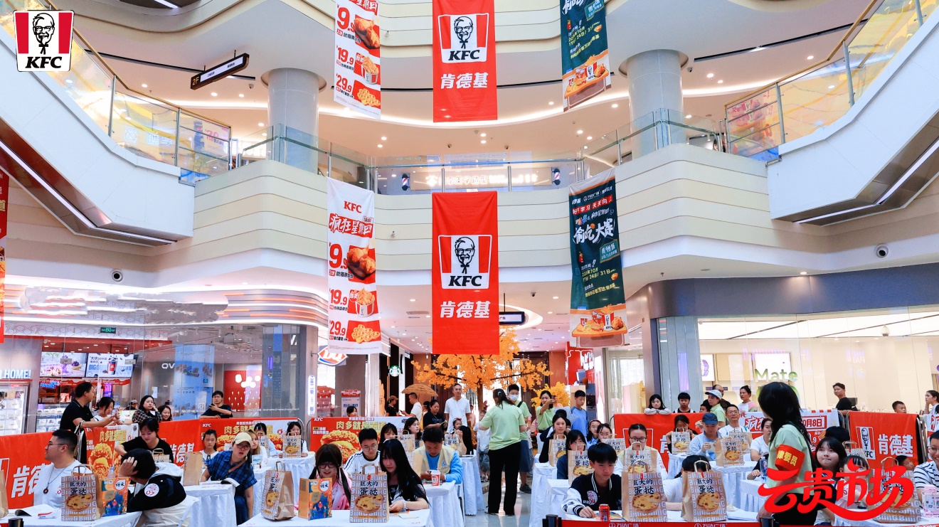 肯德基“疯狂星期四”贵阳站“偷吃小赛”火热开赛，当周曝光超60万